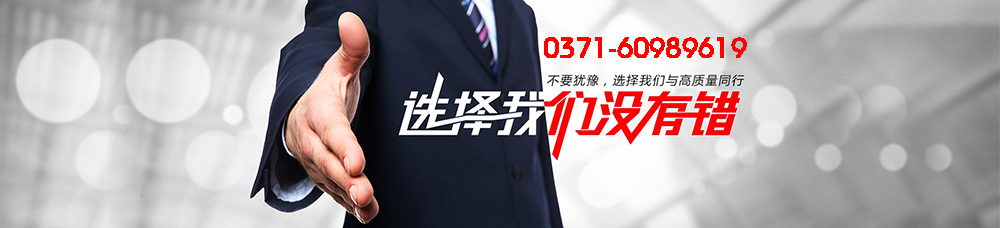 郑州华洁环保